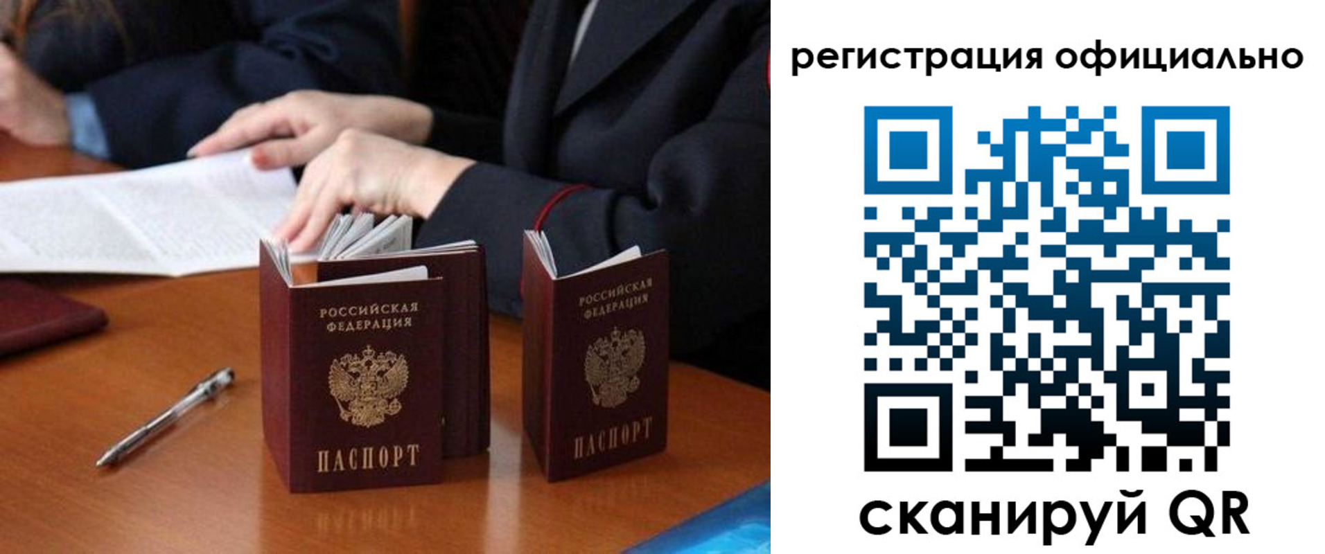 прописка штамп в Суворове