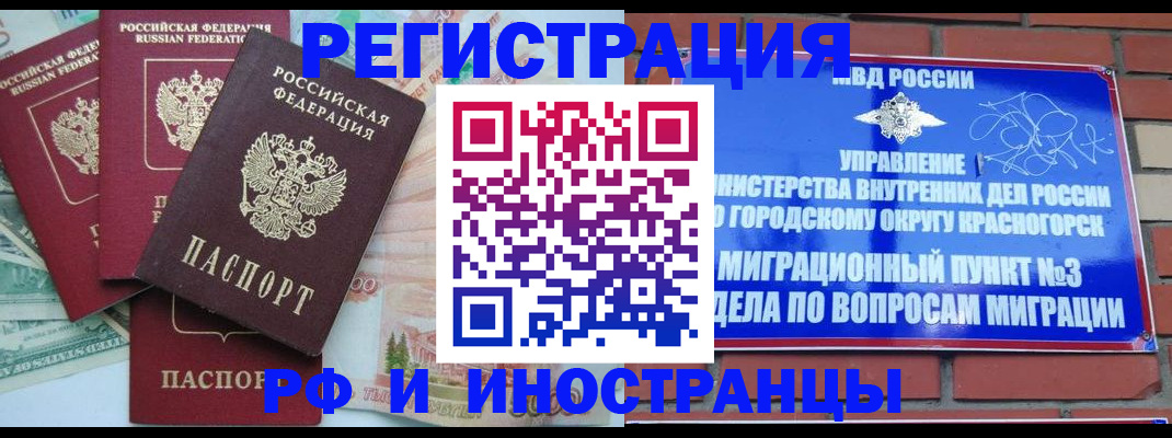 прописка для кредита в Суворове