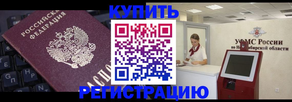 временная регистрация адрес в Суворове