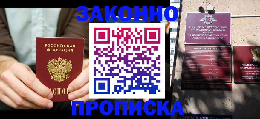временная регистрация собственник в Суворове