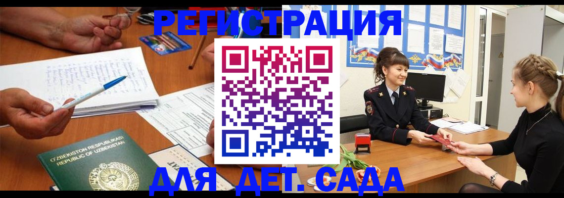 временная прописка в Суворове